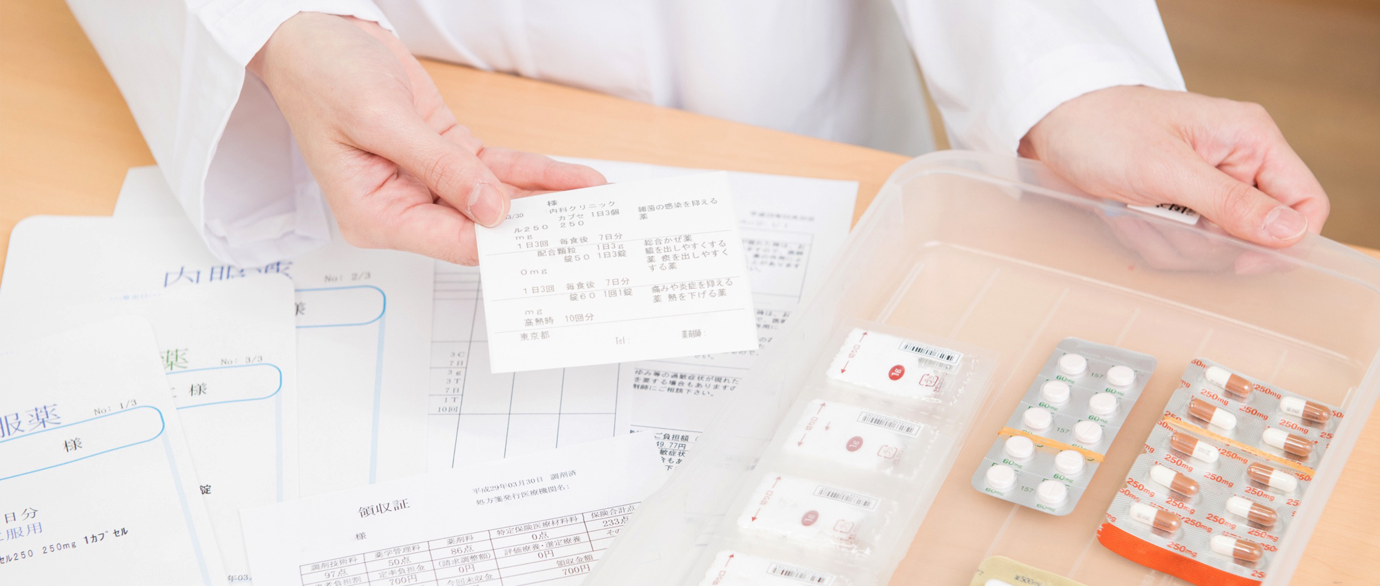 弘前市大字若葉、長四郎公園停留所、調剤薬局